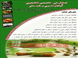 کنگره گیاهان دارویی وطب سنتی شهر کرد